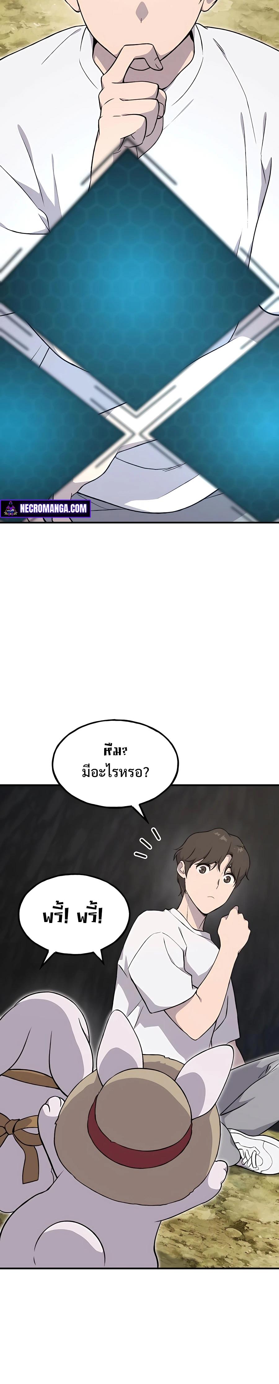 Solo Farming In The Tower ตอนที่ 8 36