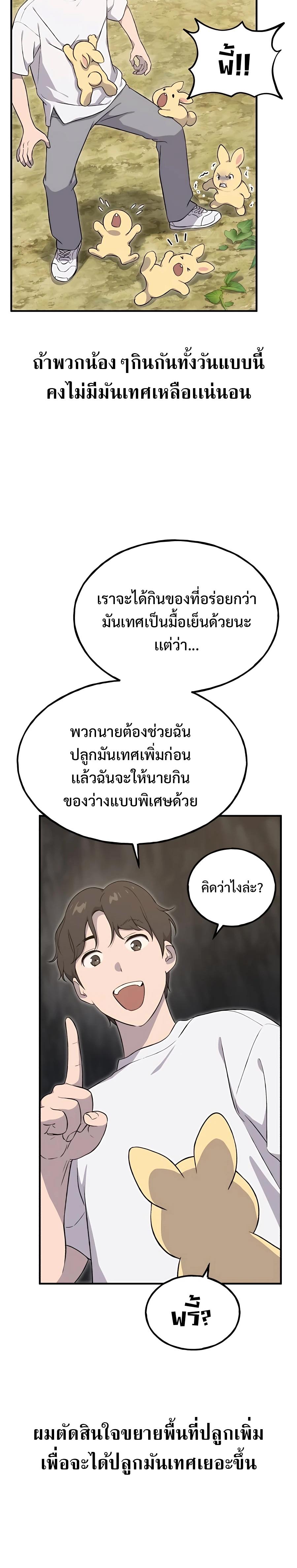 Solo Farming In The Tower ตอนที่ 8 4