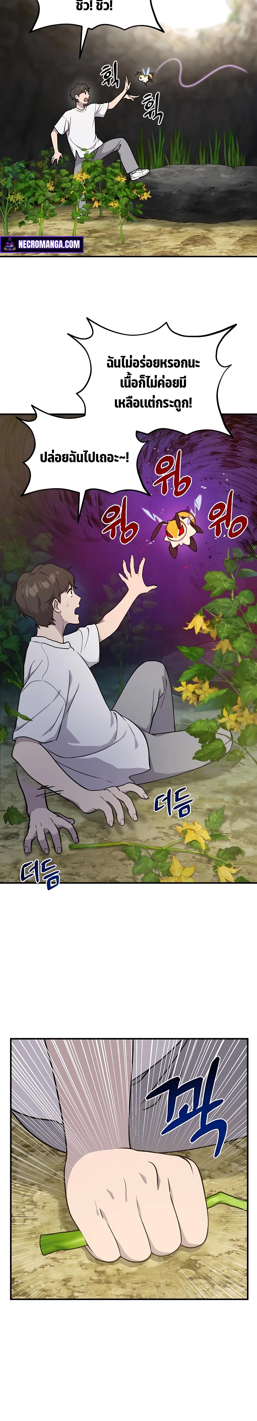 Solo Farming In The Tower ตอนที่ 9 10
