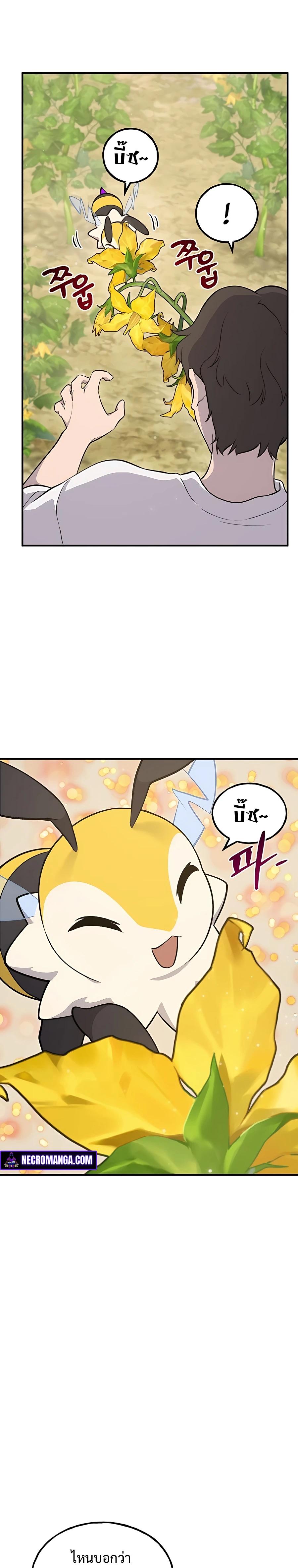 Solo Farming In The Tower ตอนที่ 9 13