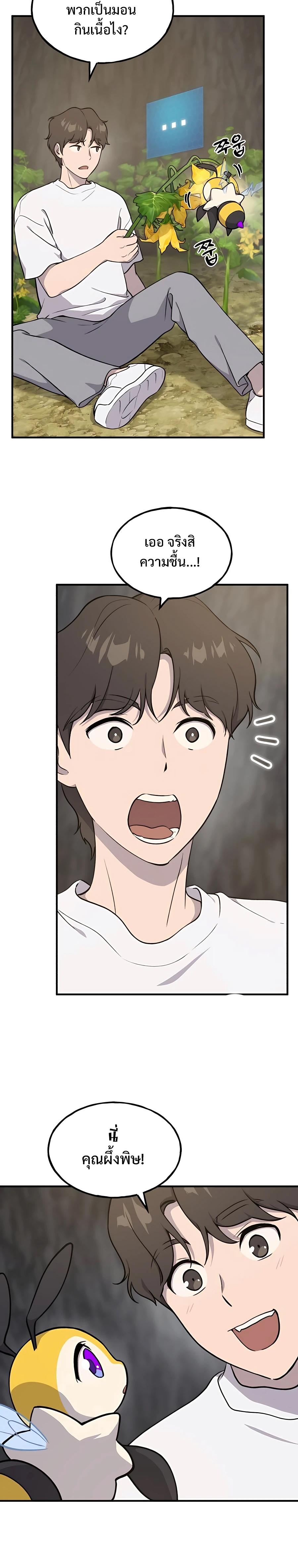 Solo Farming In The Tower ตอนที่ 9 14