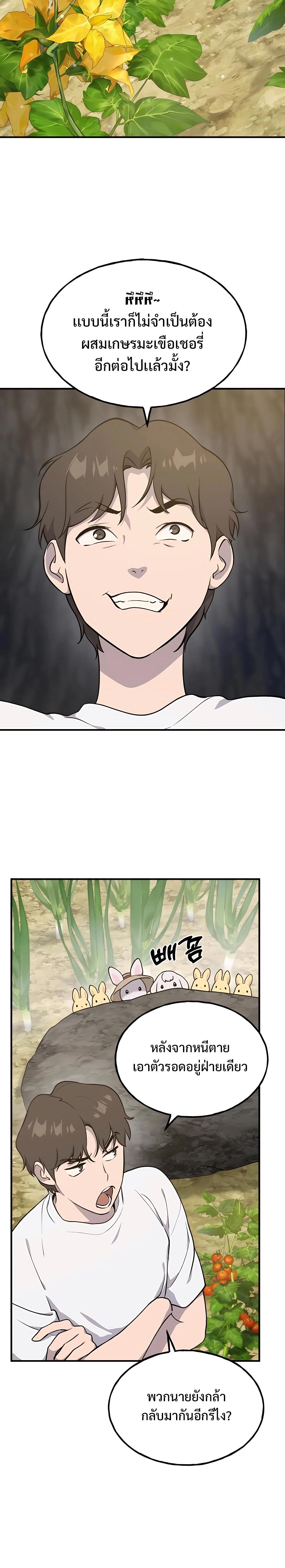 Solo Farming In The Tower ตอนที่ 9 16