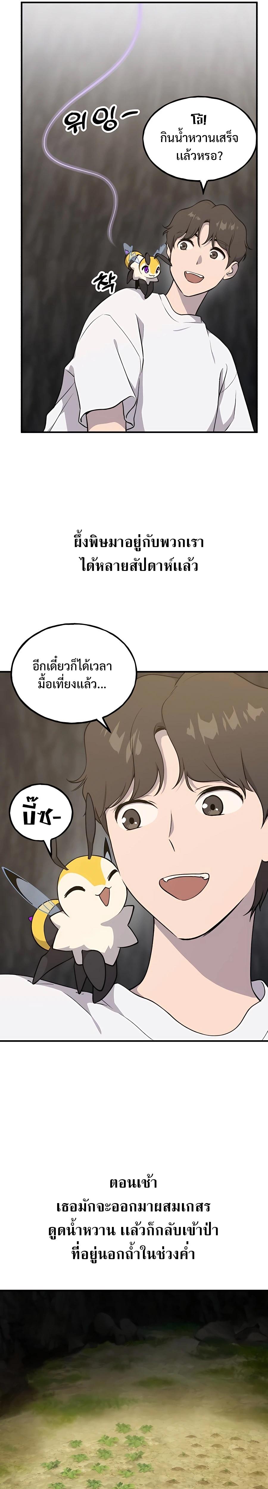 Solo Farming In The Tower ตอนที่ 9 23
