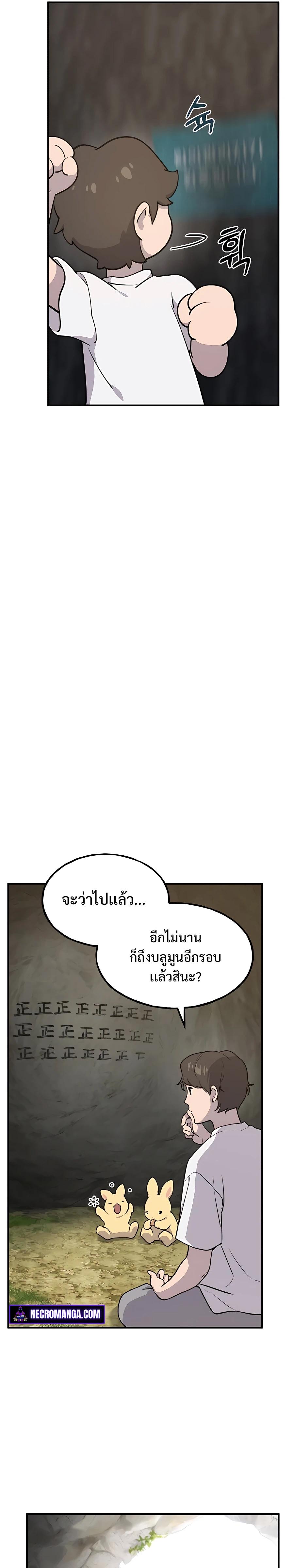 Solo Farming In The Tower ตอนที่ 9 27