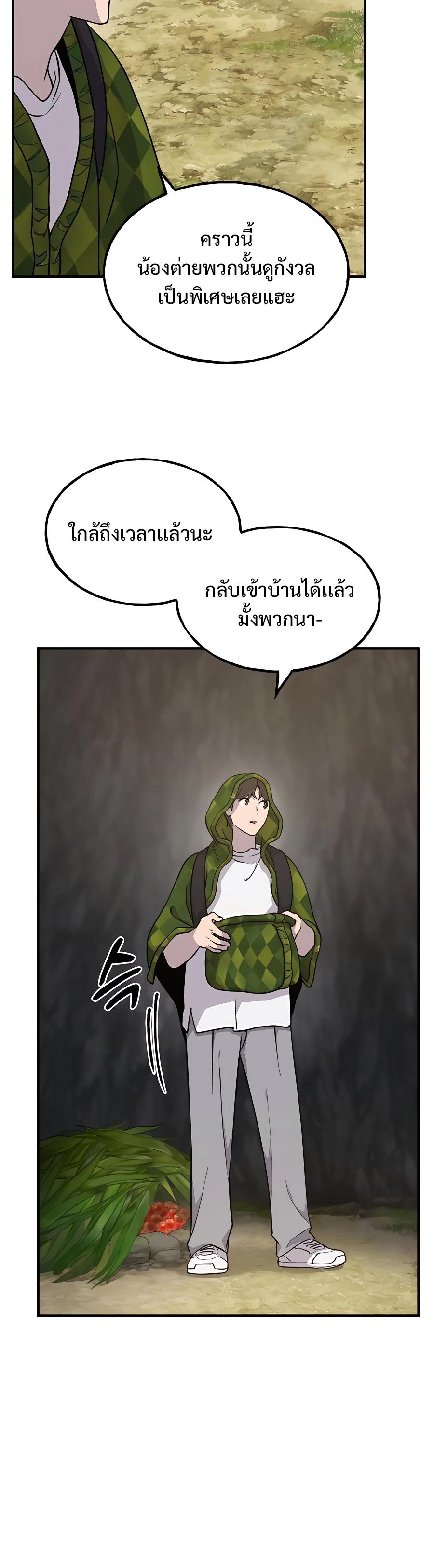 Solo Farming In The Tower ตอนที่ 9 30