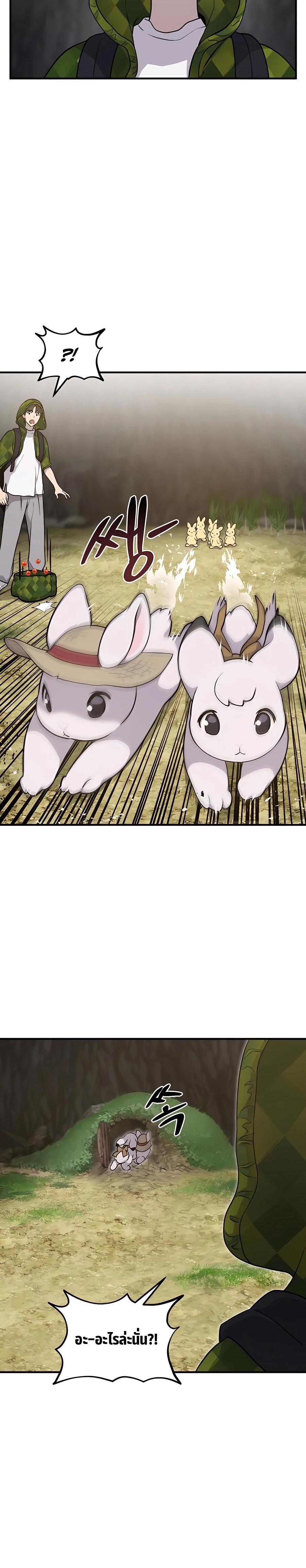 Solo Farming In The Tower ตอนที่ 9 32