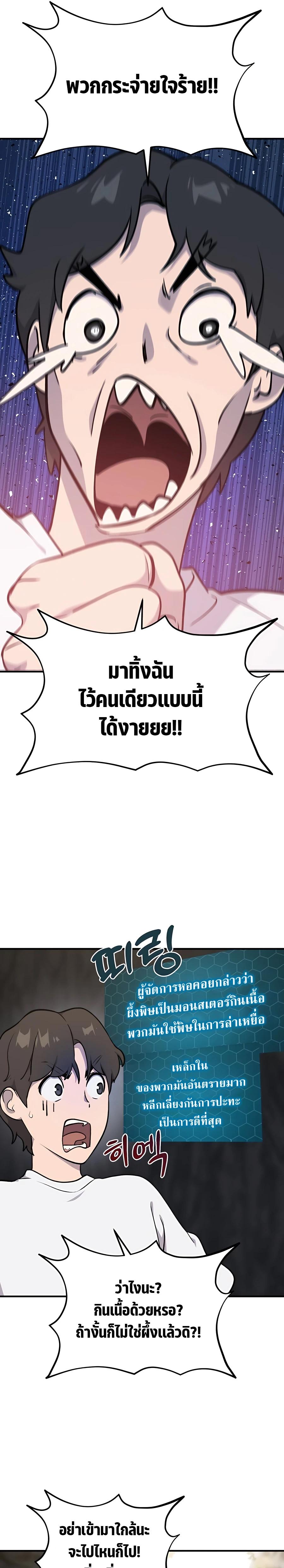 Solo Farming In The Tower ตอนที่ 9 9