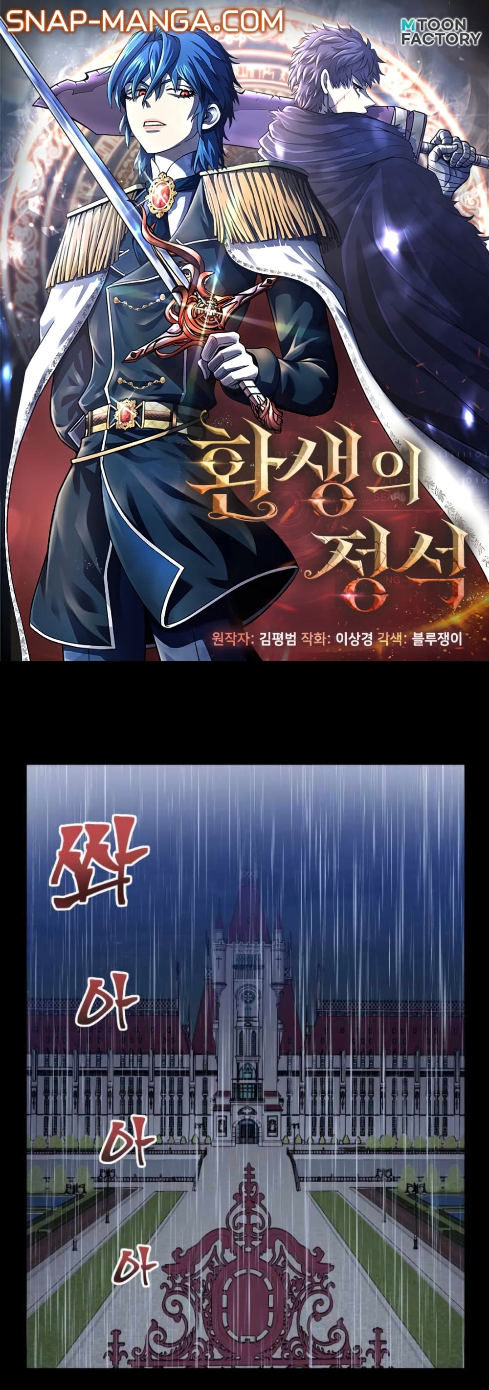 Standard of Reincarnation ตอนที่ 1 1