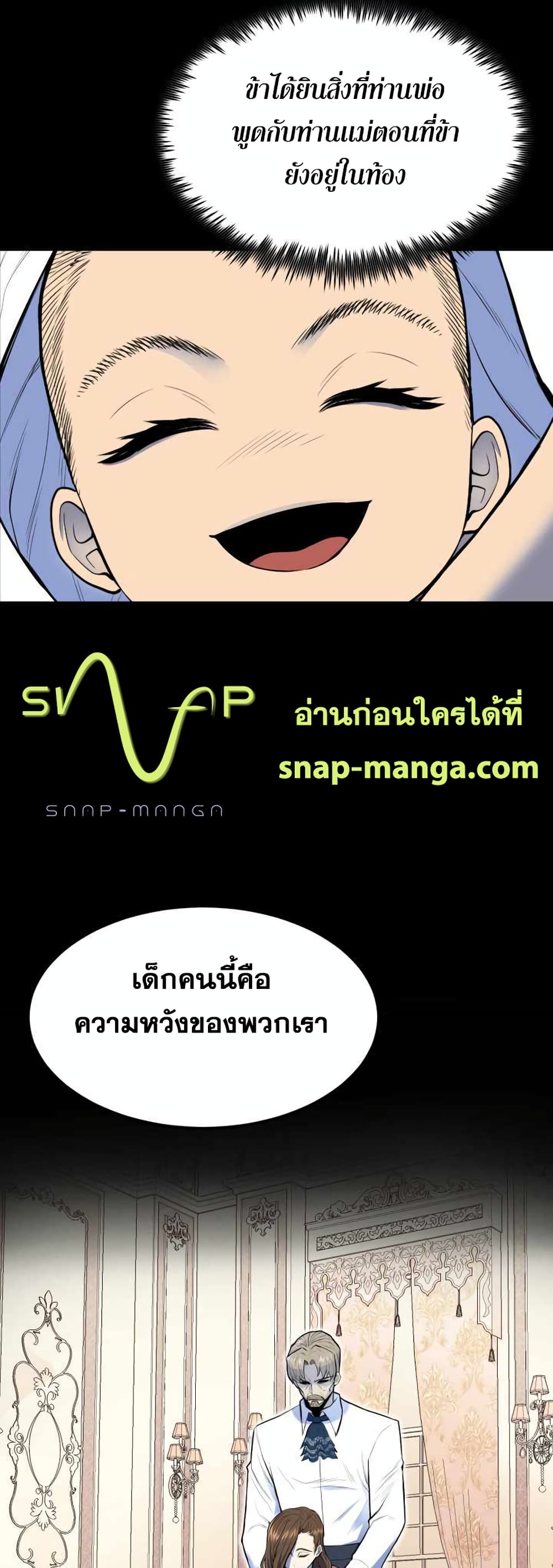 Standard of Reincarnation ตอนที่ 1 10
