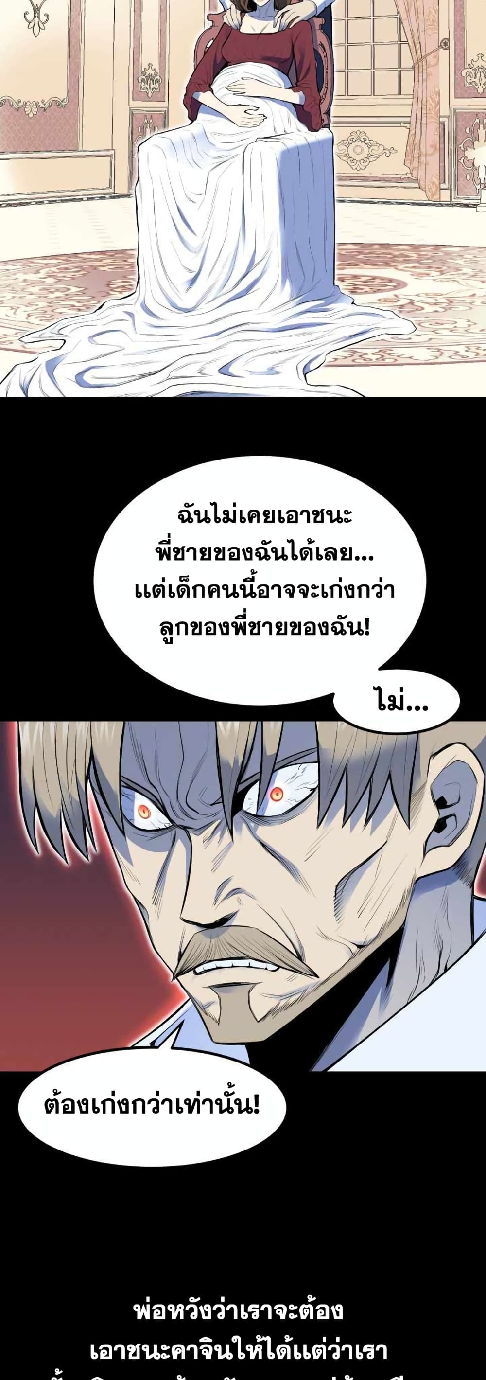 Standard of Reincarnation ตอนที่ 1 11
