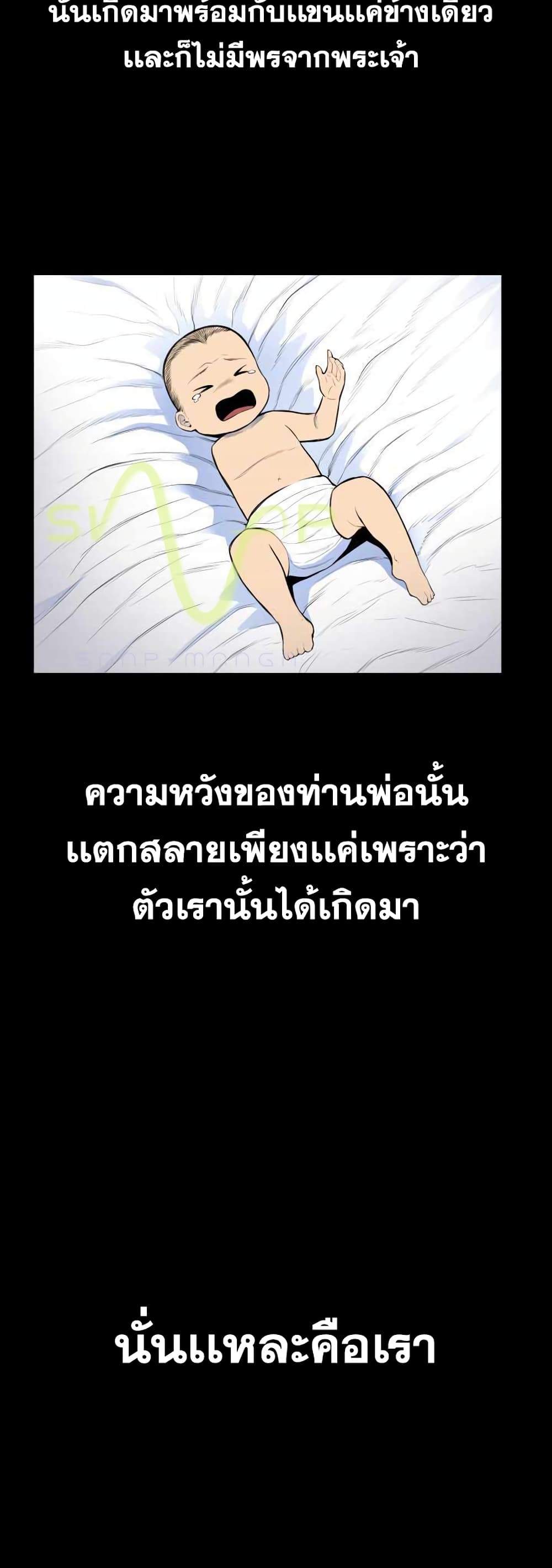 Standard of Reincarnation ตอนที่ 1 12