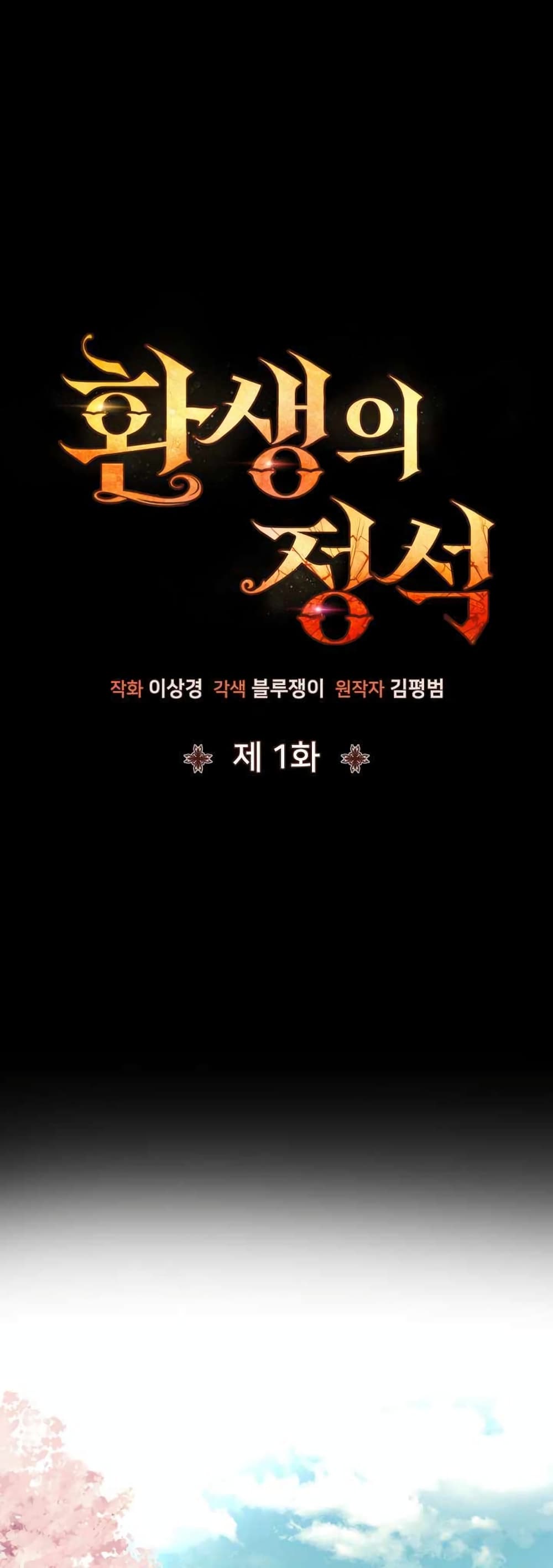 Standard of Reincarnation ตอนที่ 1 13