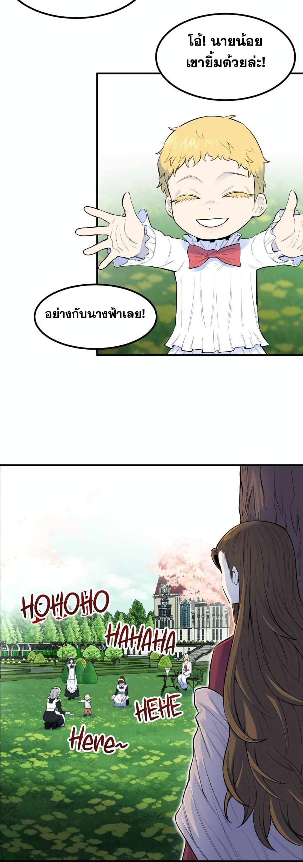 Standard of Reincarnation ตอนที่ 1 15