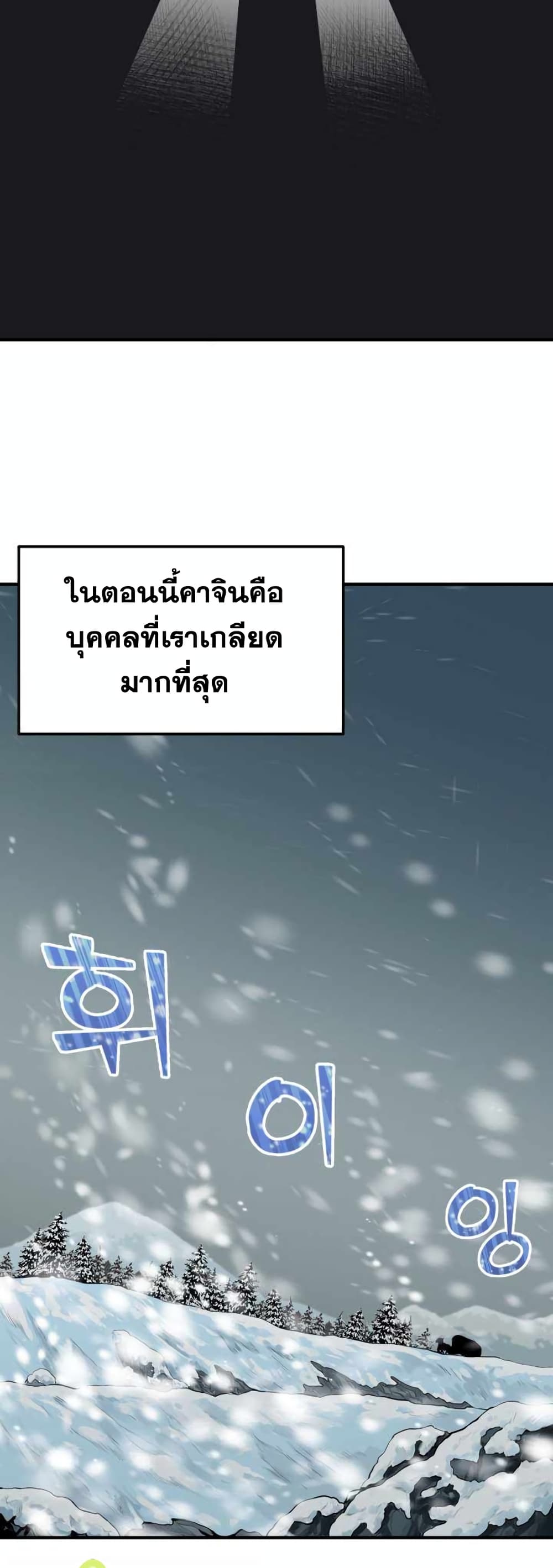 Standard of Reincarnation ตอนที่ 1 19
