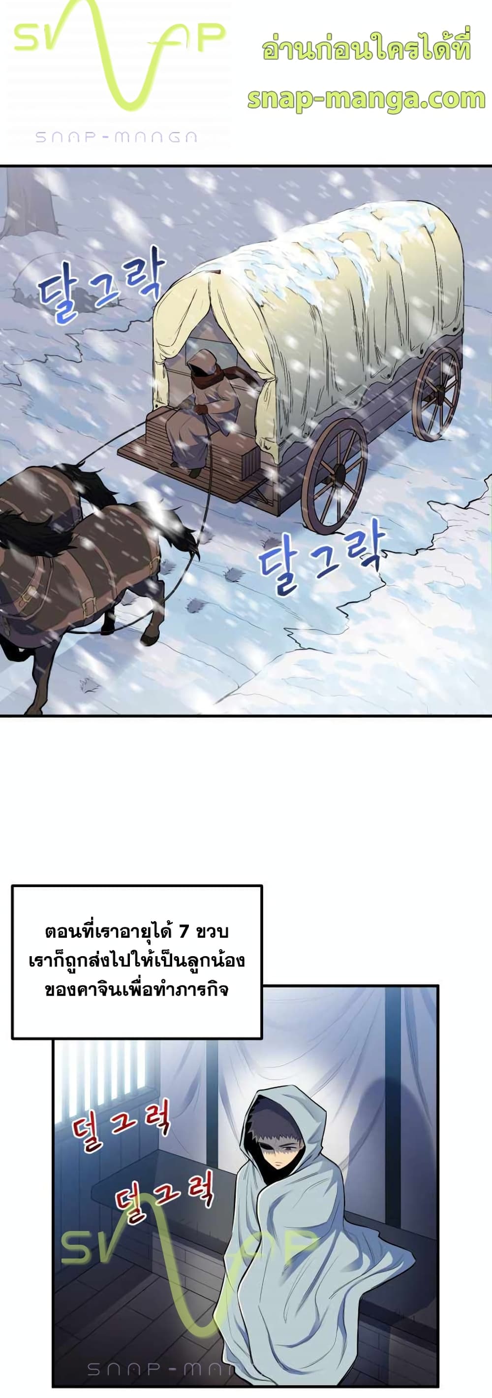 Standard of Reincarnation ตอนที่ 1 20