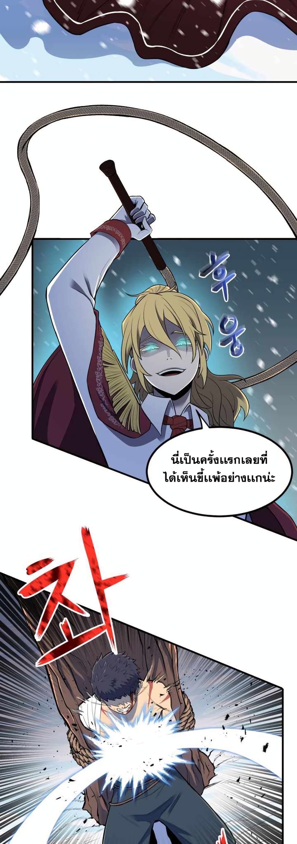 Standard of Reincarnation ตอนที่ 1 23