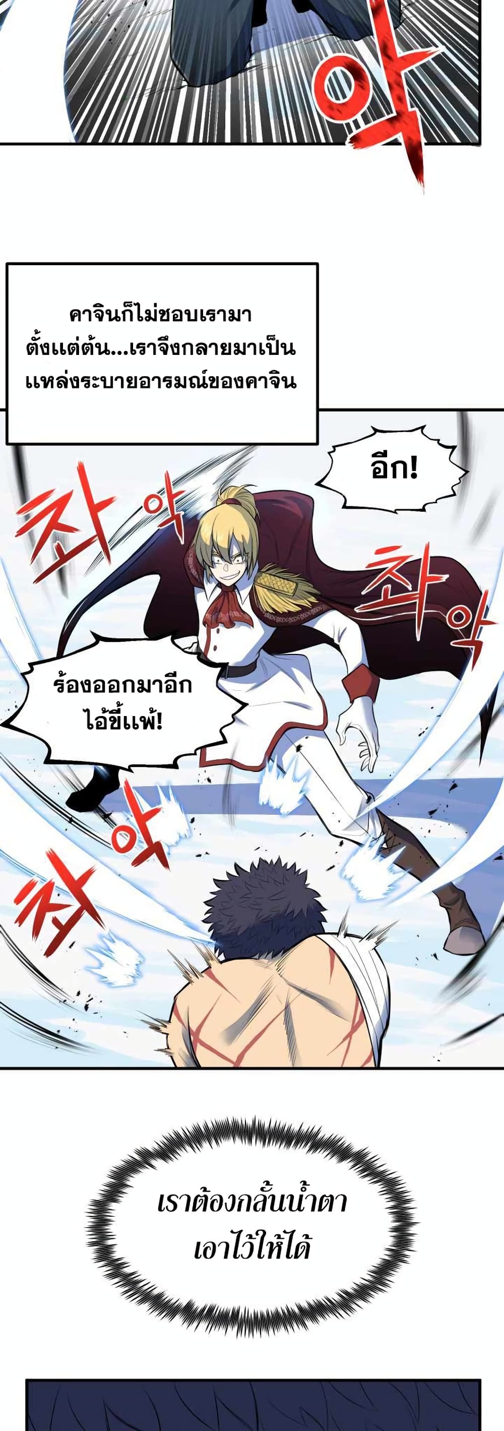 Standard of Reincarnation ตอนที่ 1 24