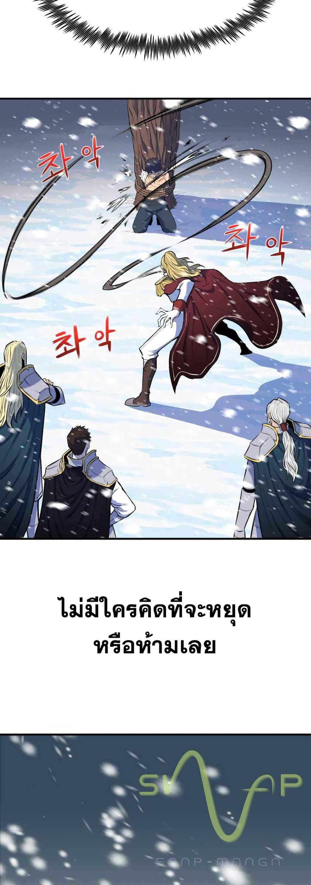 Standard of Reincarnation ตอนที่ 1 26