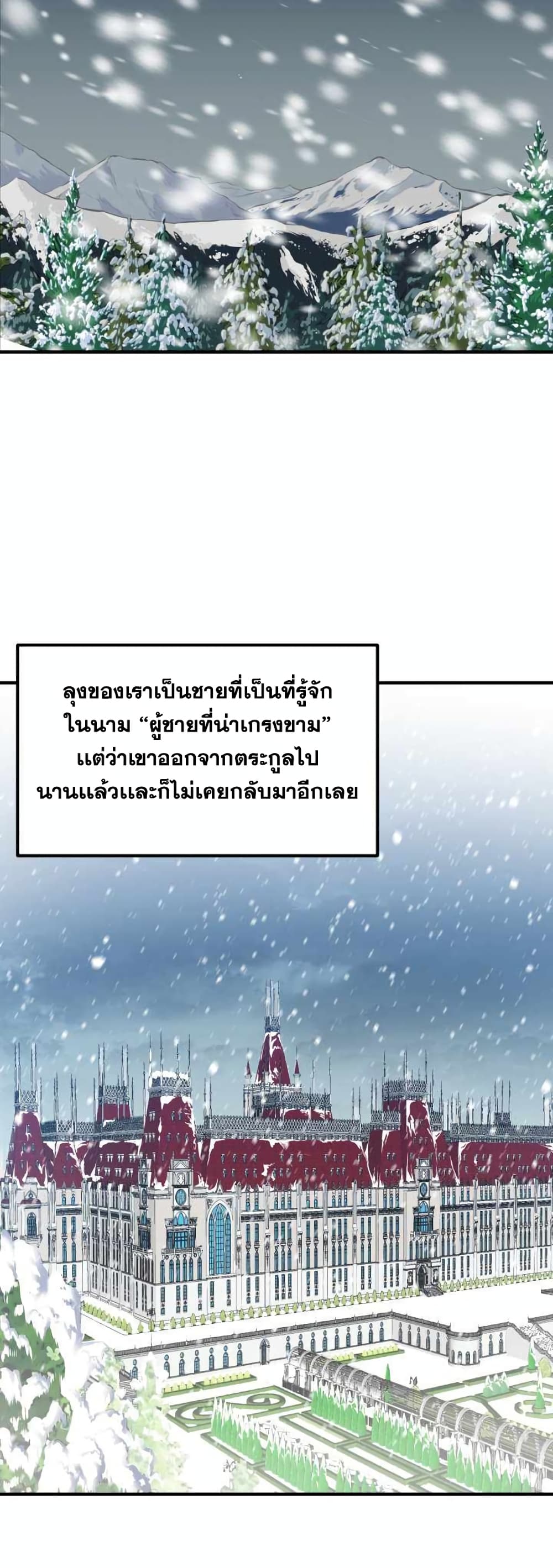 Standard of Reincarnation ตอนที่ 1 27