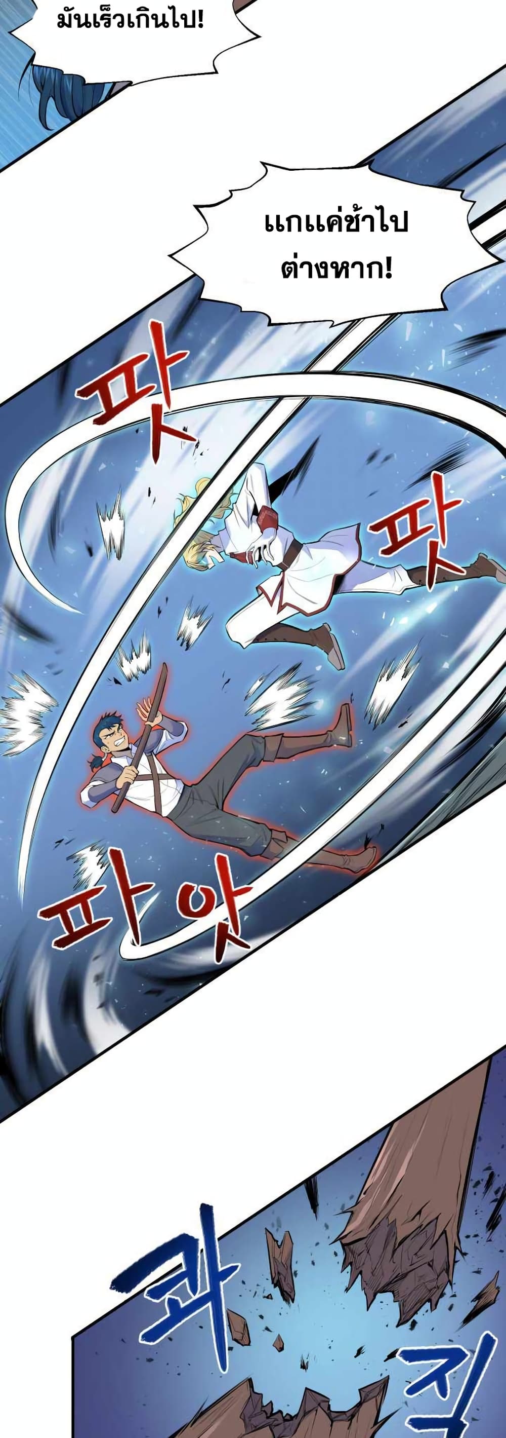 Standard of Reincarnation ตอนที่ 1 29