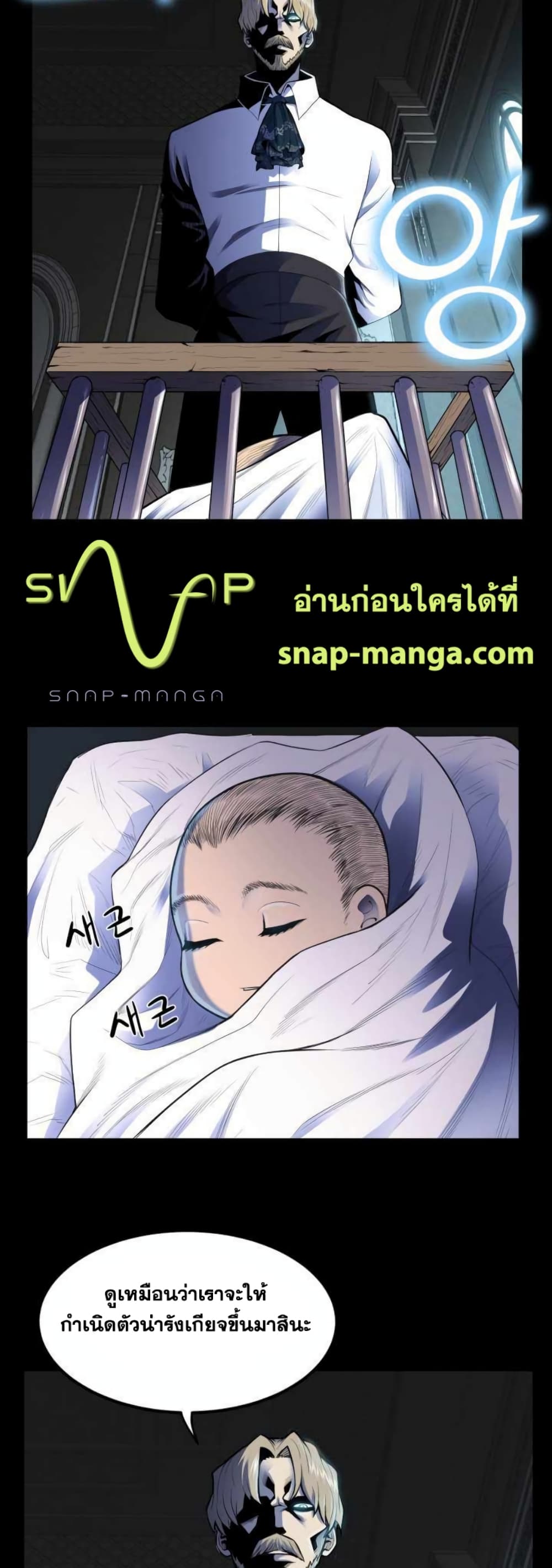 Standard of Reincarnation ตอนที่ 1 3