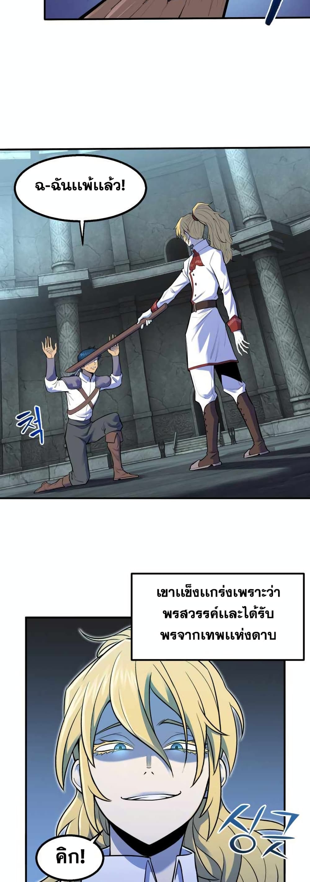 Standard of Reincarnation ตอนที่ 1 30