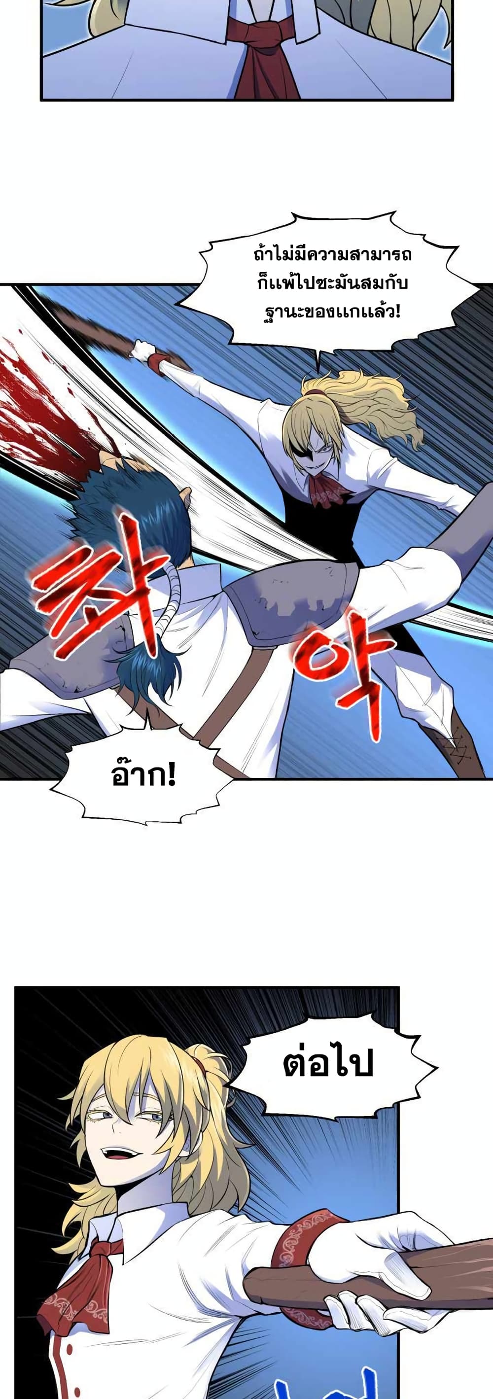 Standard of Reincarnation ตอนที่ 1 31