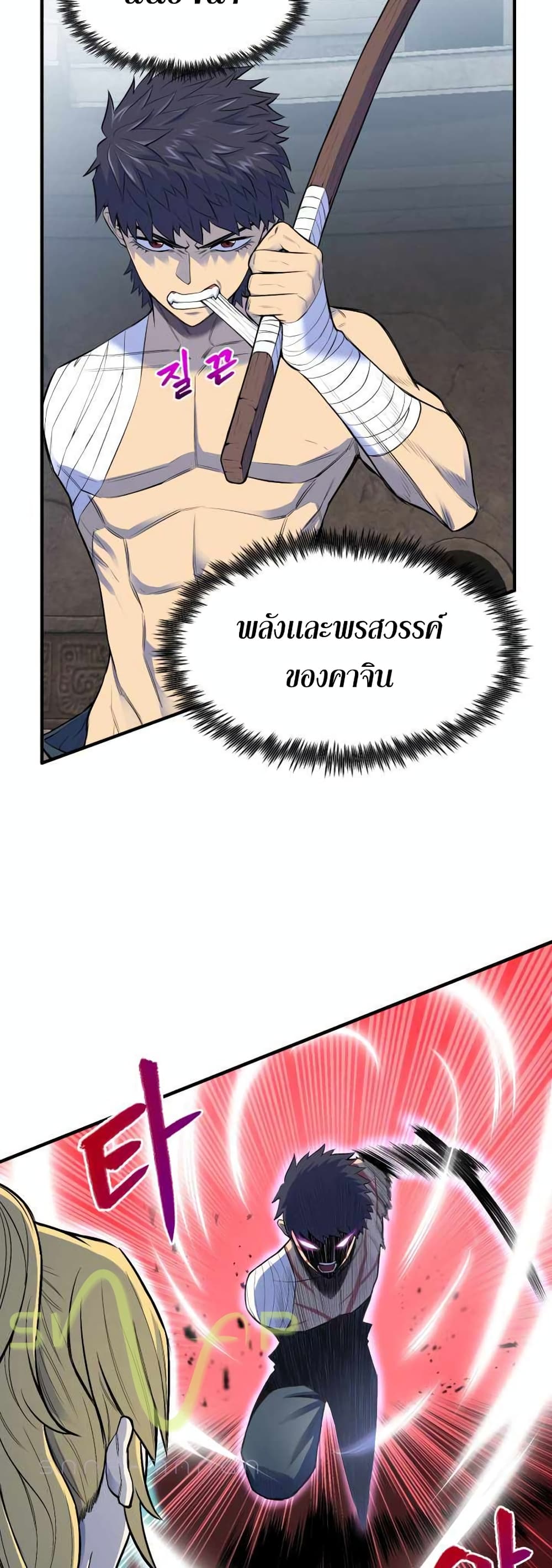 Standard of Reincarnation ตอนที่ 1 33