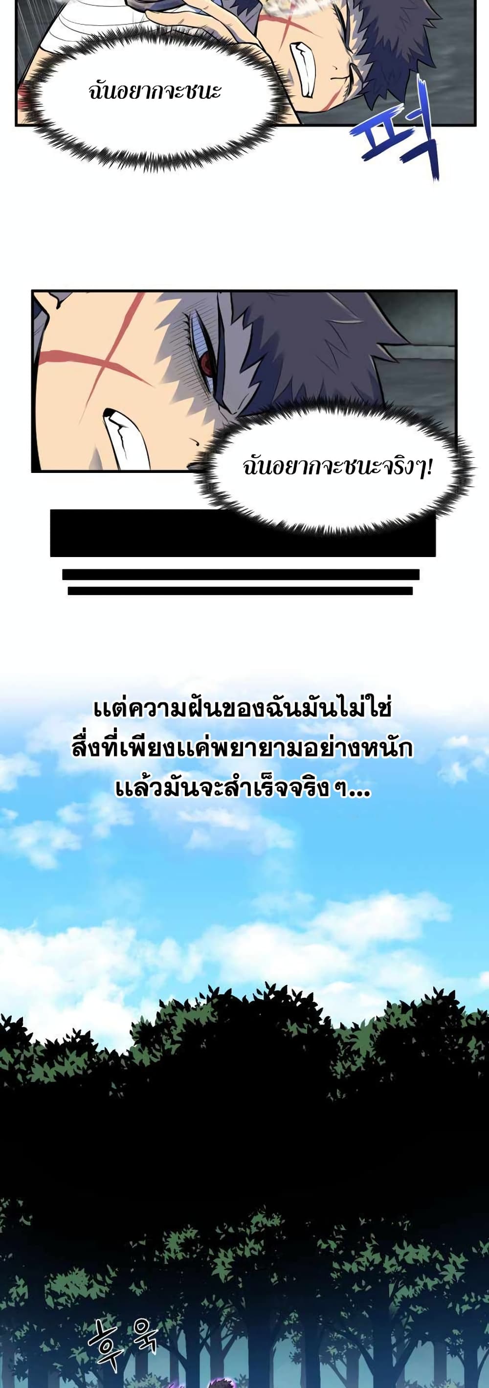 Standard of Reincarnation ตอนที่ 1 38