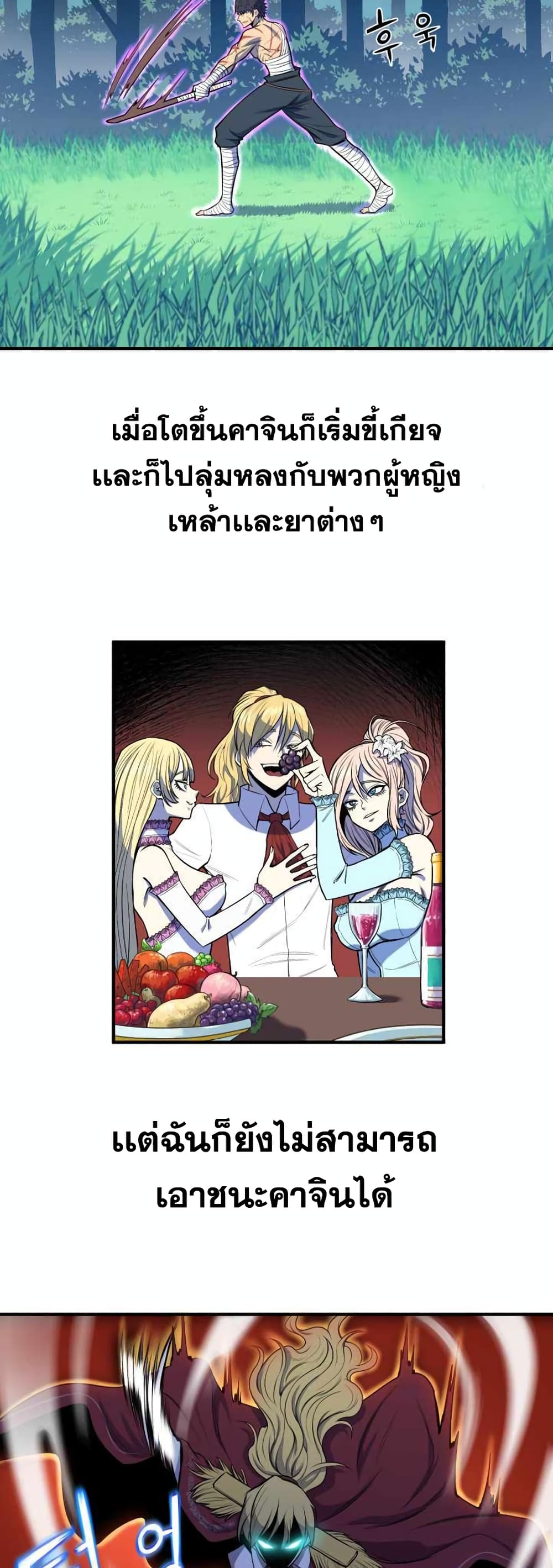 Standard of Reincarnation ตอนที่ 1 39