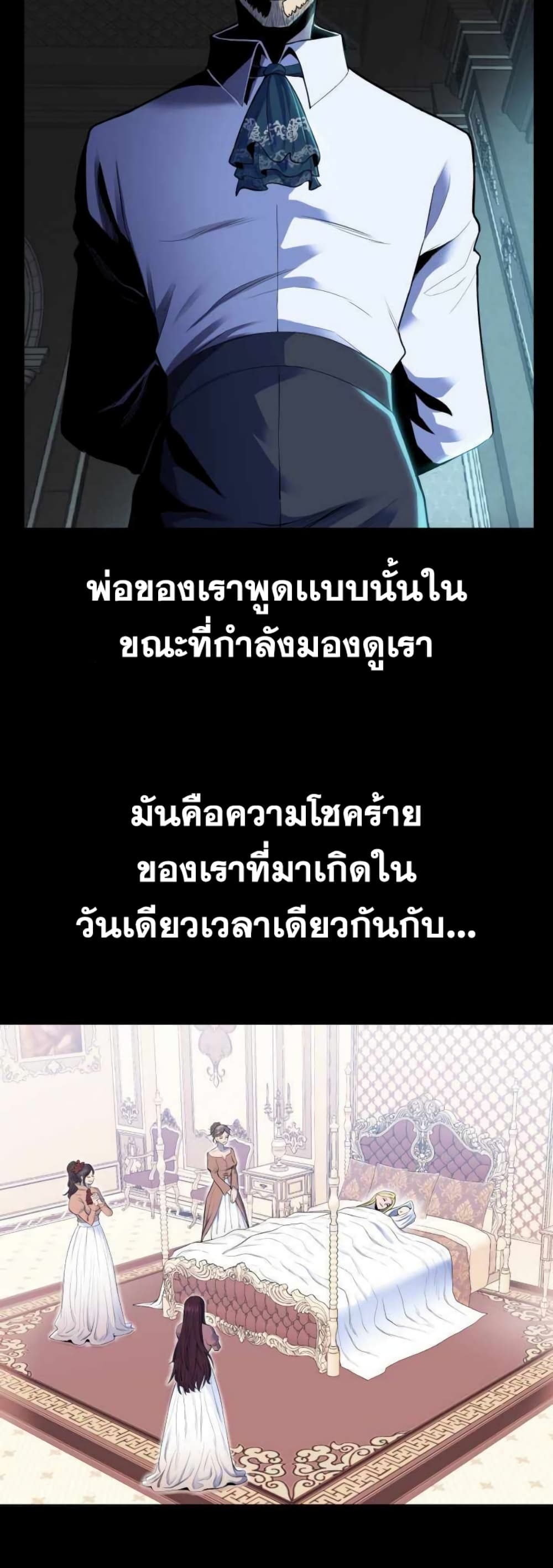Standard of Reincarnation ตอนที่ 1 4