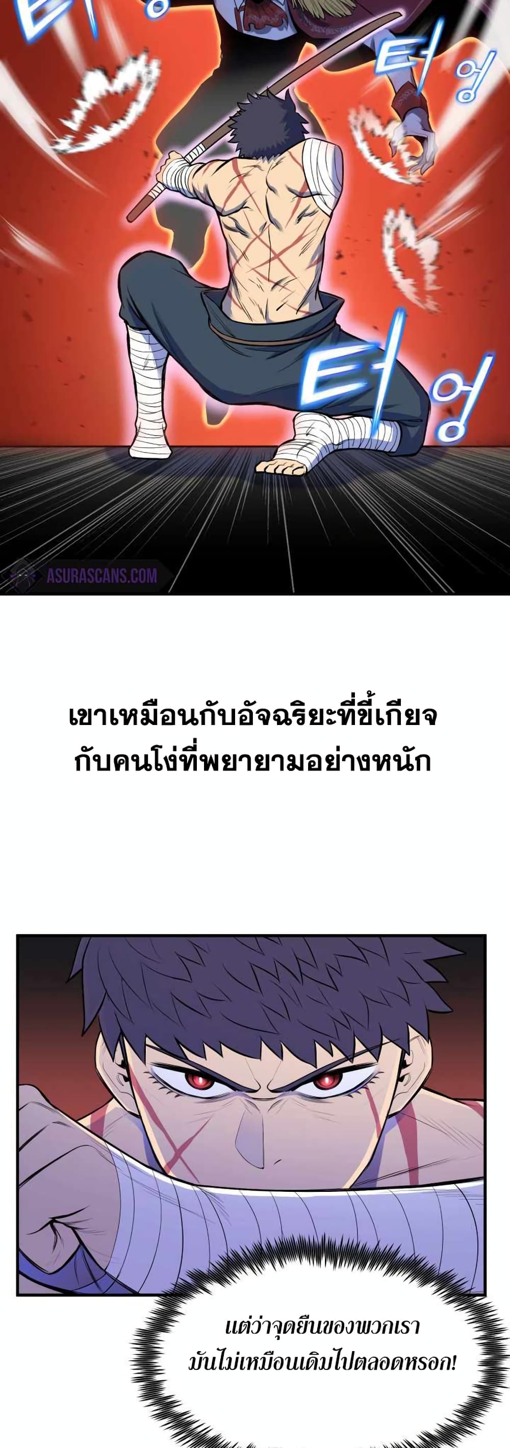Standard of Reincarnation ตอนที่ 1 40