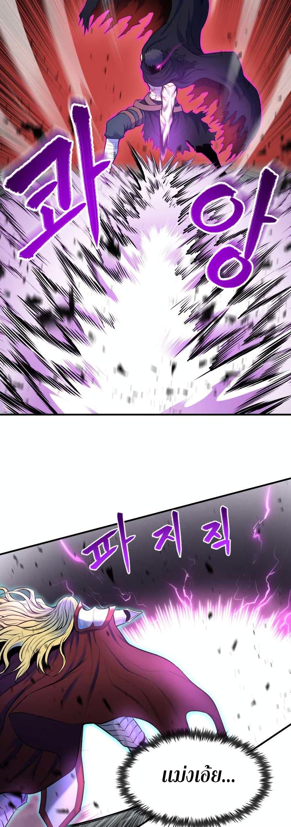Standard of Reincarnation ตอนที่ 1 44
