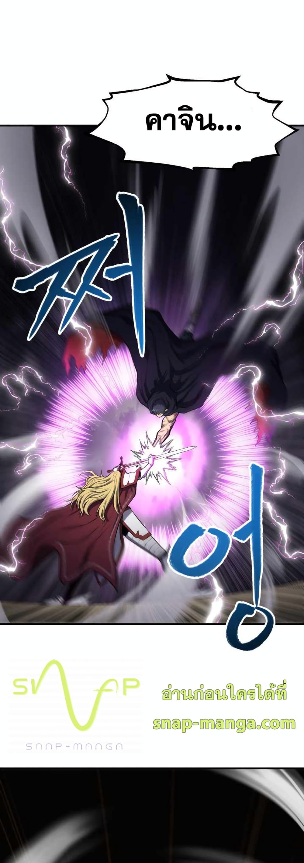 Standard of Reincarnation ตอนที่ 1 47