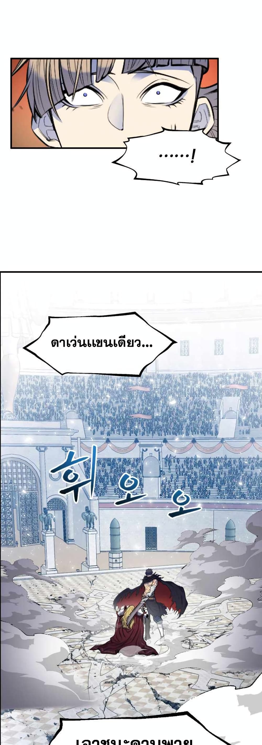 Standard of Reincarnation ตอนที่ 1 49