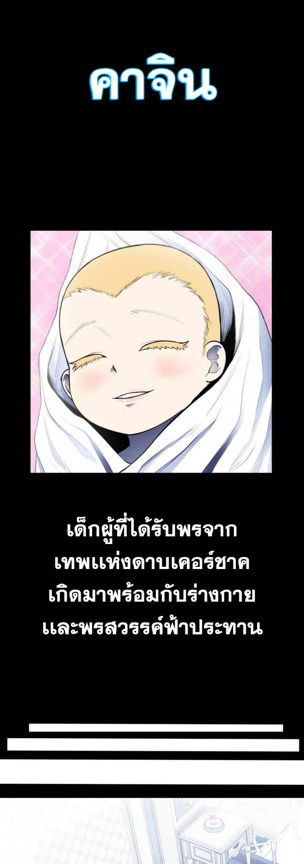 Standard of Reincarnation ตอนที่ 1 5