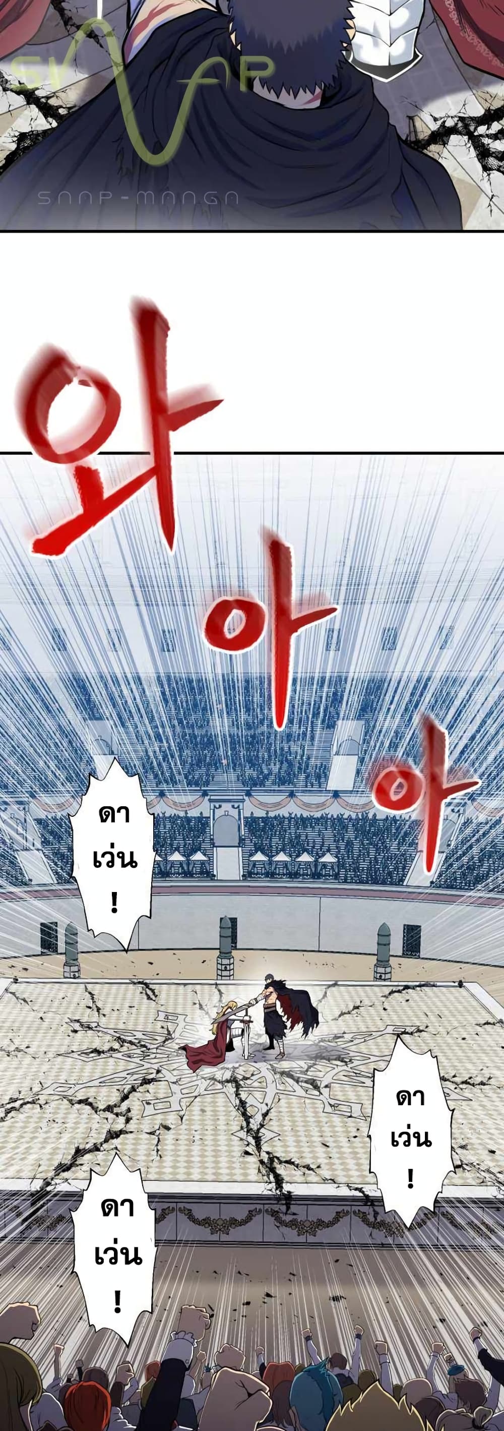 Standard of Reincarnation ตอนที่ 1 53