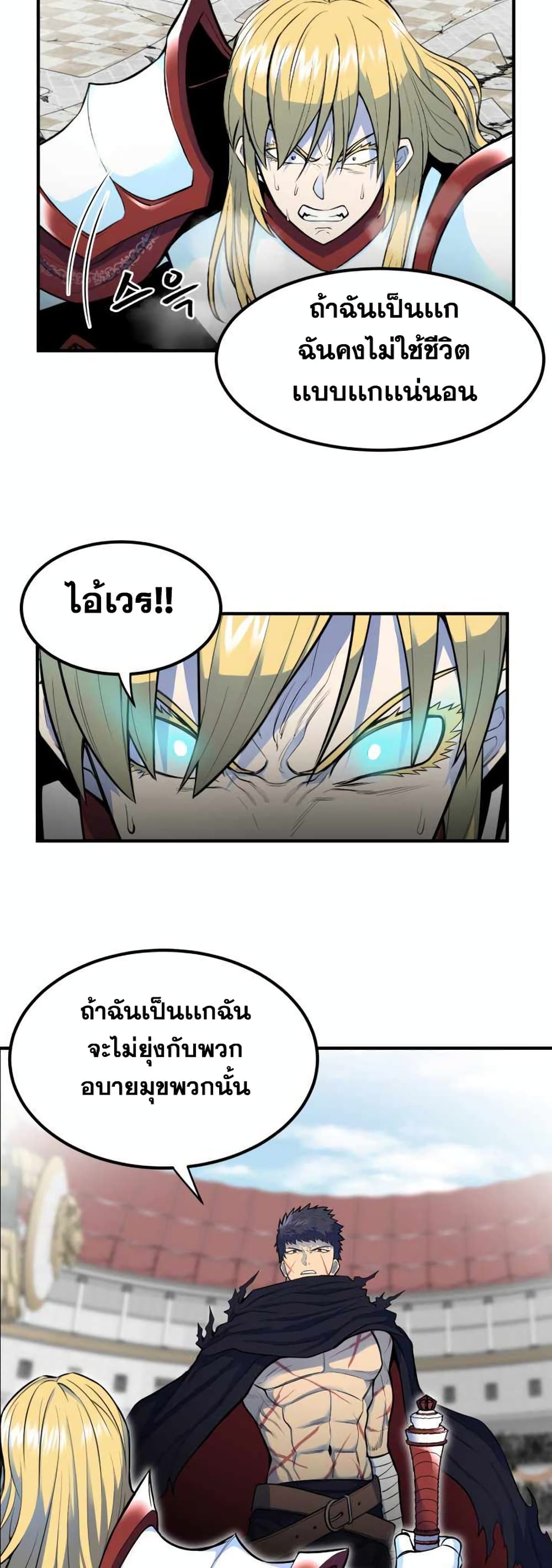 Standard of Reincarnation ตอนที่ 1 56