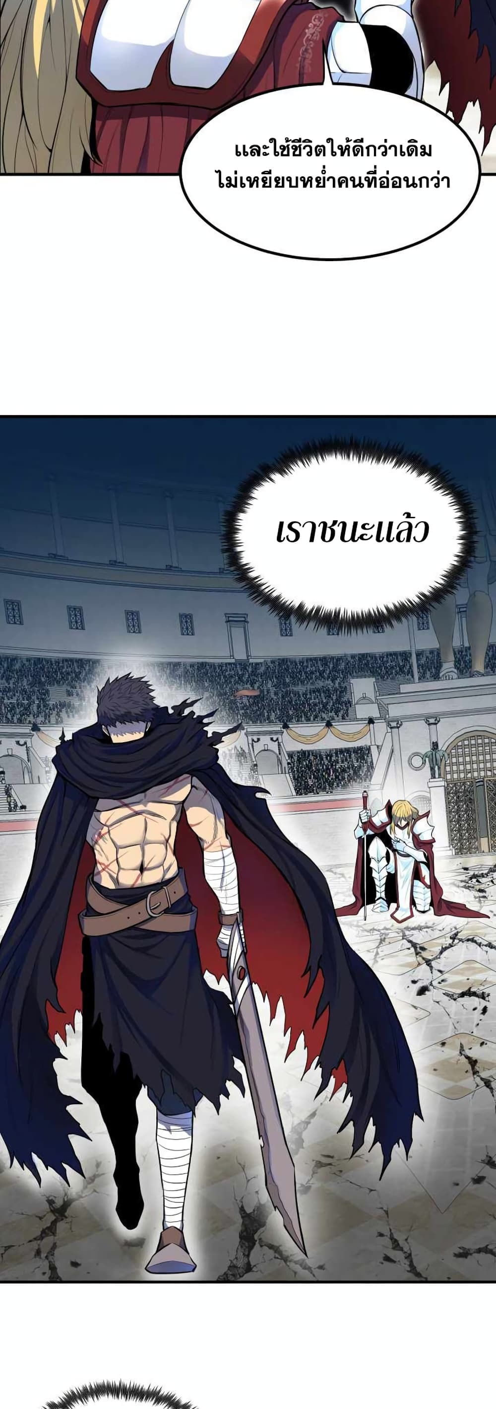 Standard of Reincarnation ตอนที่ 1 57