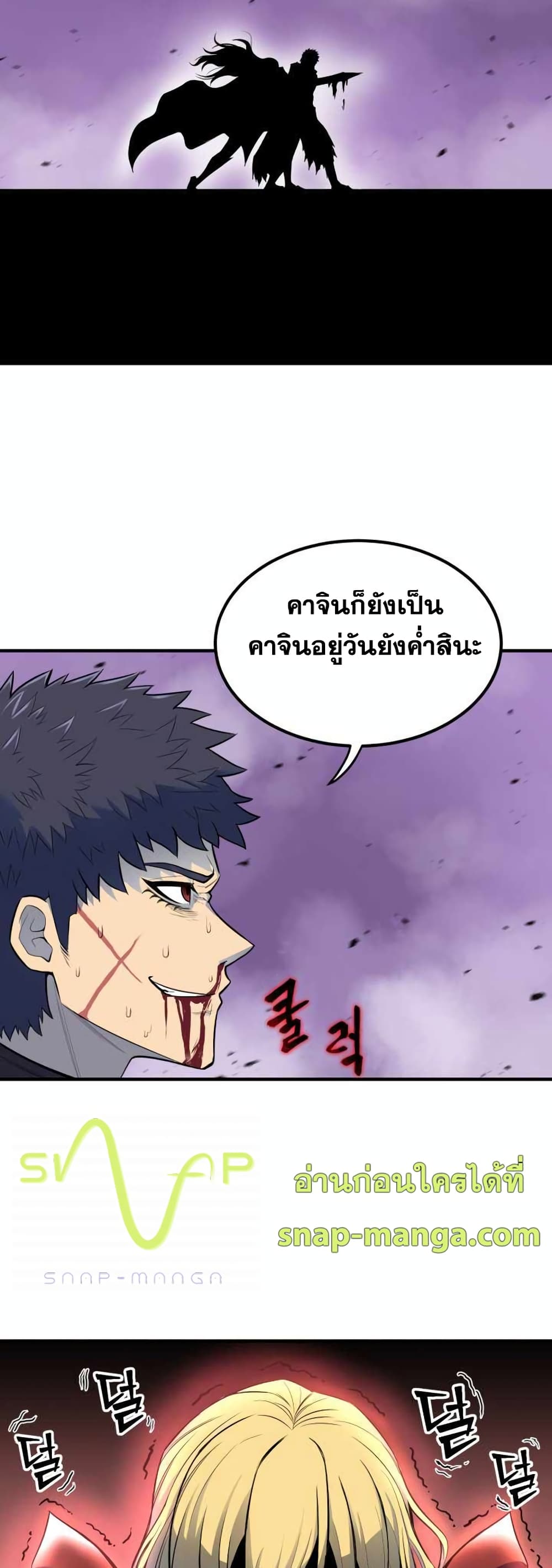 Standard of Reincarnation ตอนที่ 1 60
