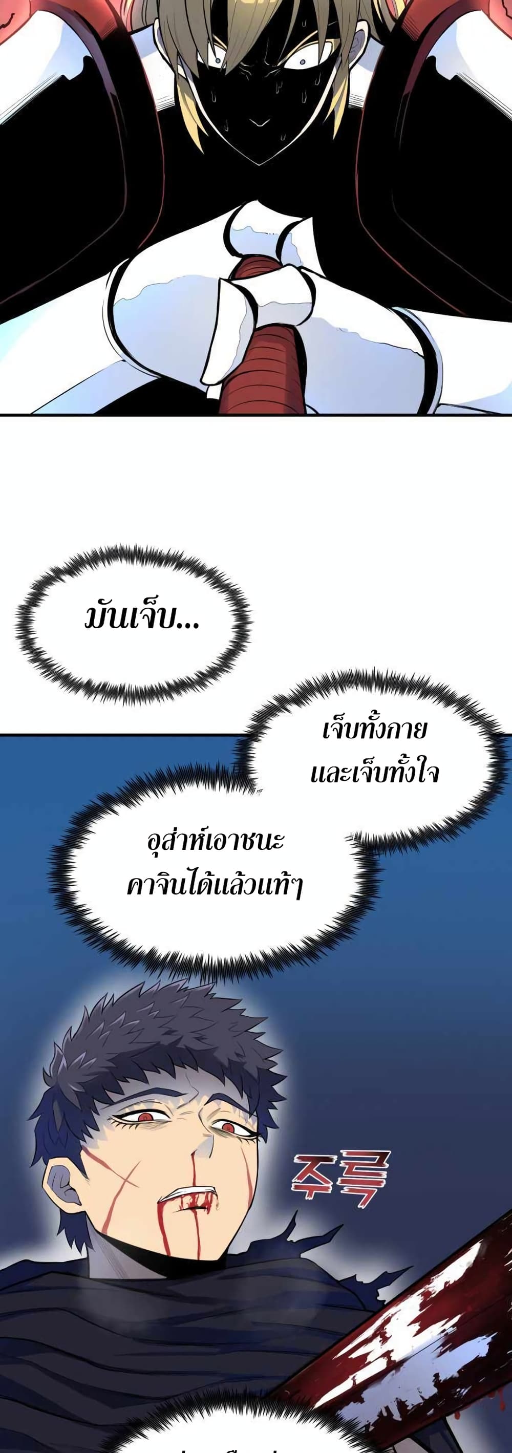 Standard of Reincarnation ตอนที่ 1 61