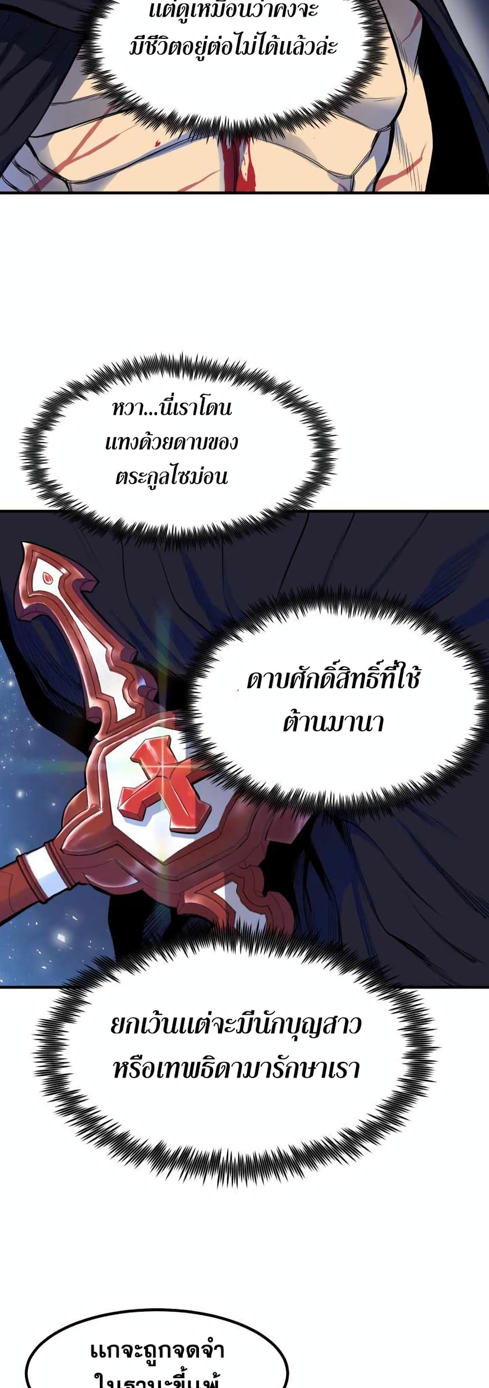 Standard of Reincarnation ตอนที่ 1 62