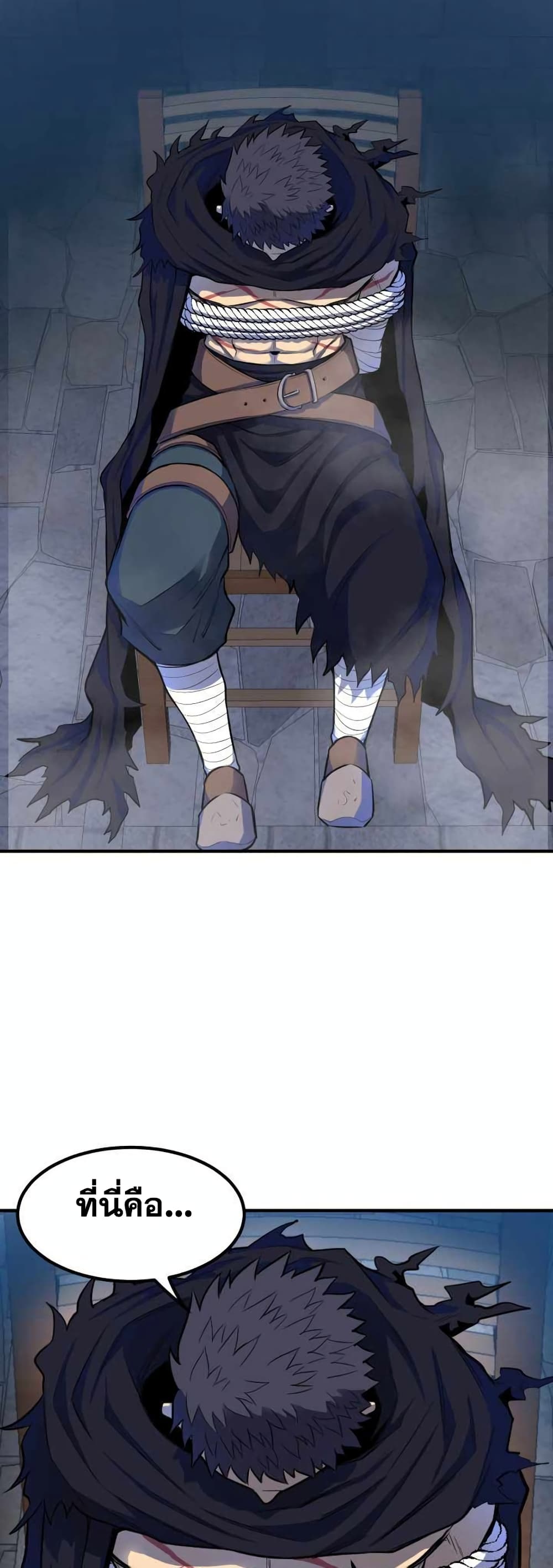 Standard of Reincarnation ตอนที่ 1 65