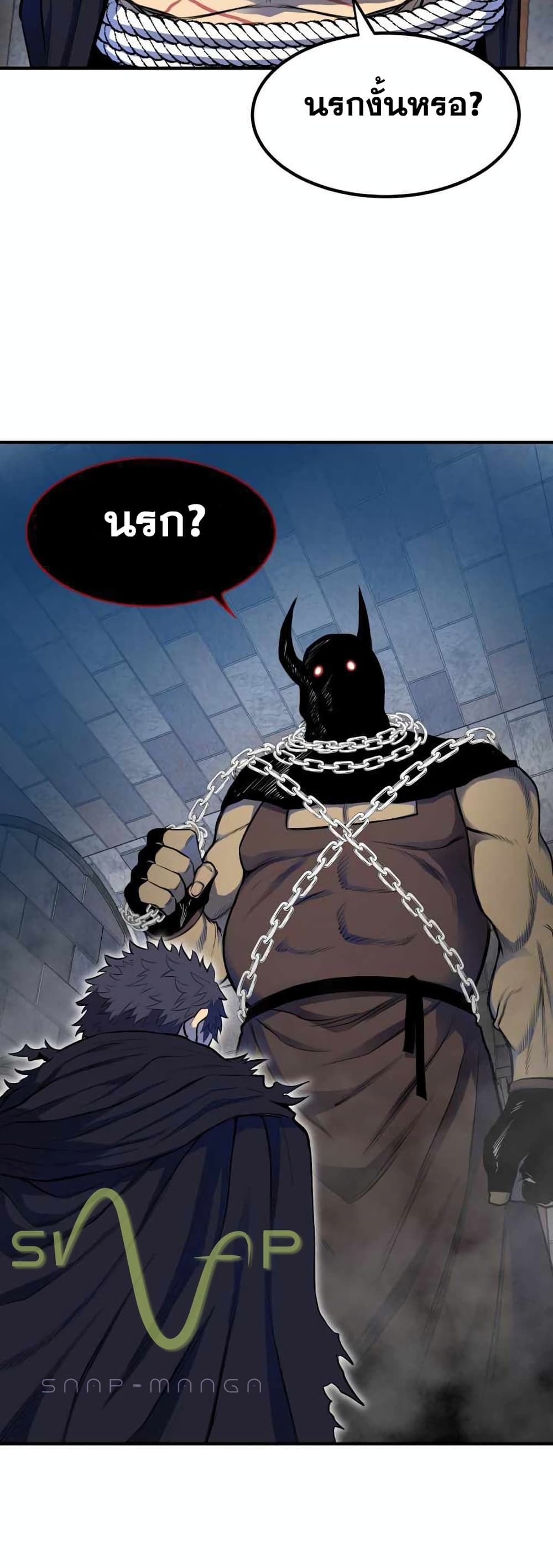 Standard of Reincarnation ตอนที่ 1 66