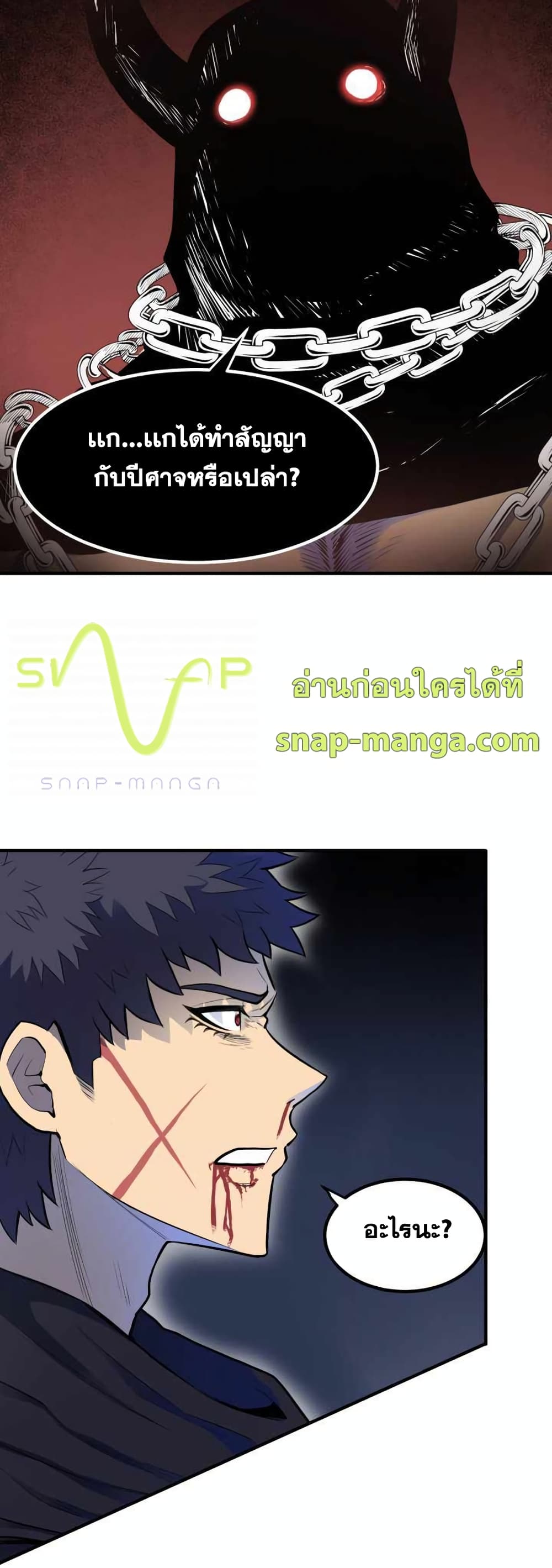 Standard of Reincarnation ตอนที่ 1 70