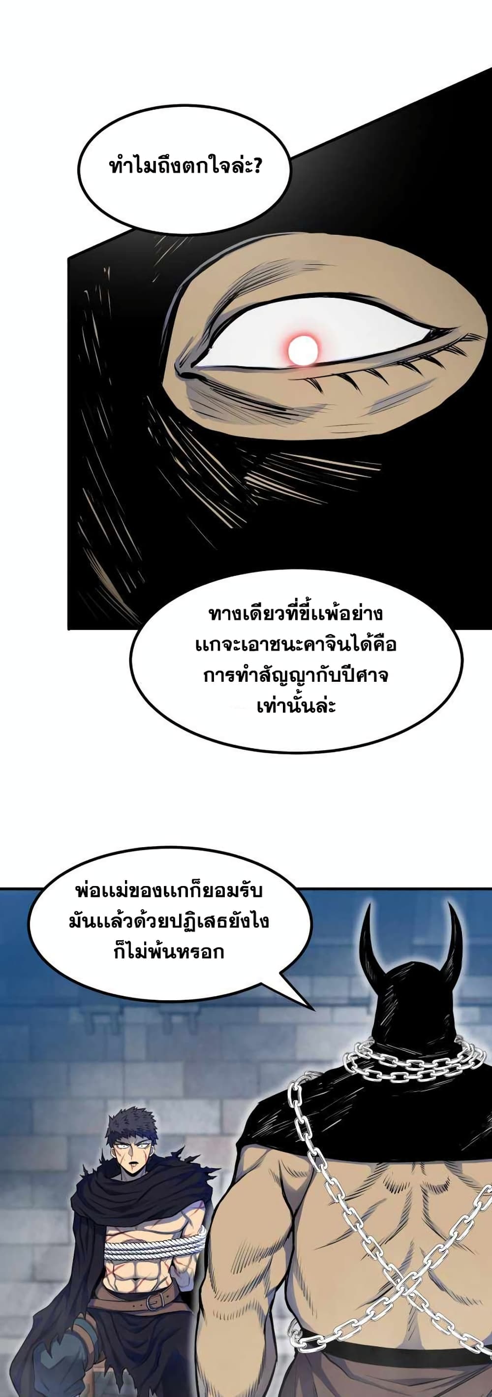 Standard of Reincarnation ตอนที่ 1 71