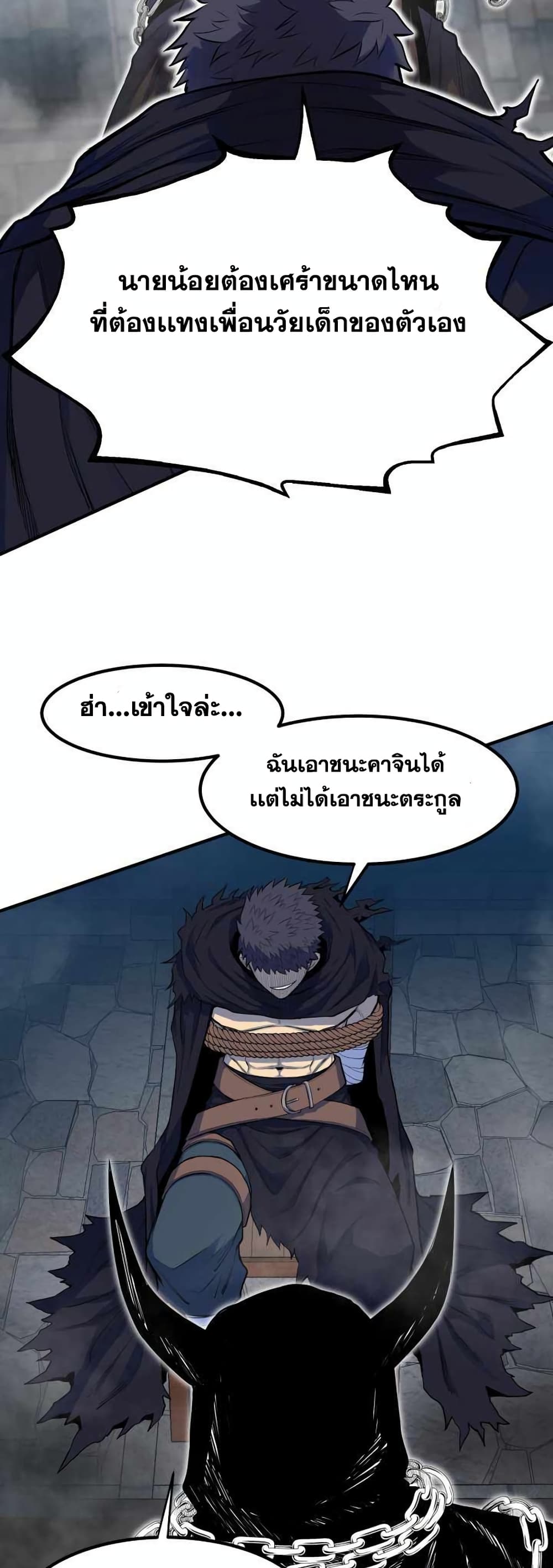 Standard of Reincarnation ตอนที่ 1 74