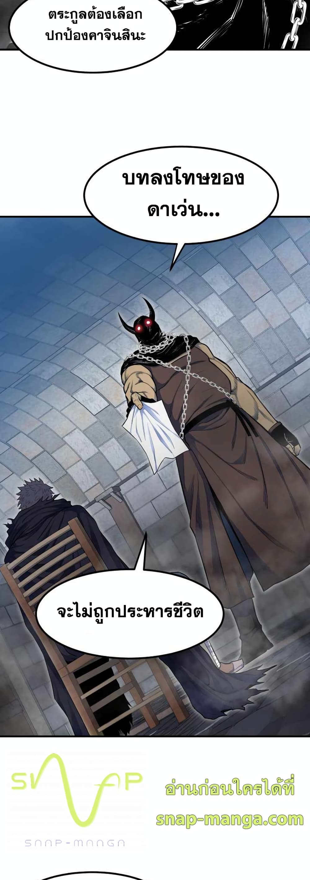 Standard of Reincarnation ตอนที่ 1 75