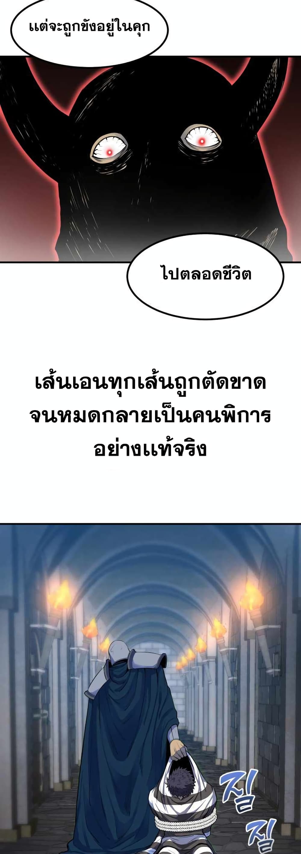 Standard of Reincarnation ตอนที่ 1 76