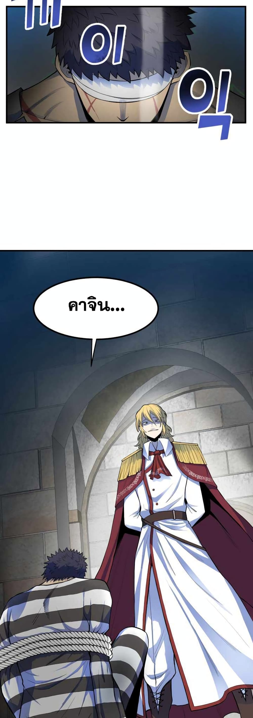 Standard of Reincarnation ตอนที่ 1 78